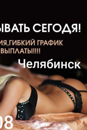 Индивидуалка РАБОТА